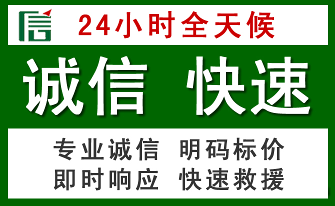 奉节汽车救援