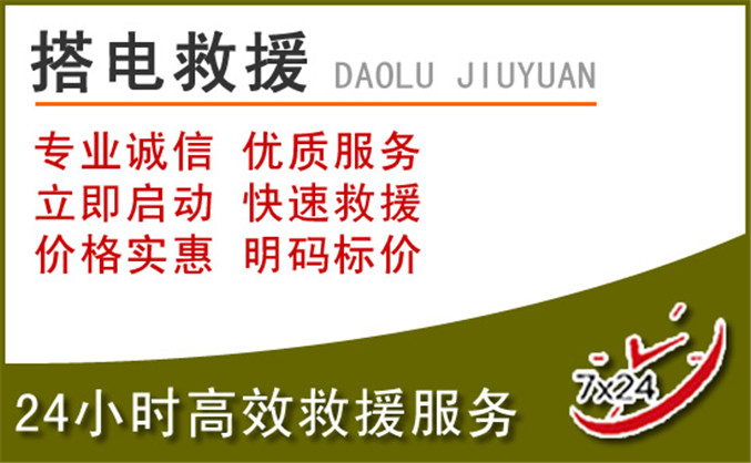 奉节汽车道路救援 奉节汽车道路救援